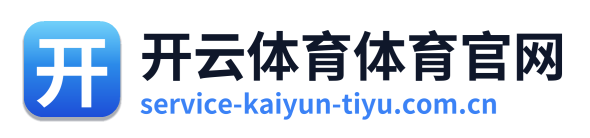 开云体育体育官网